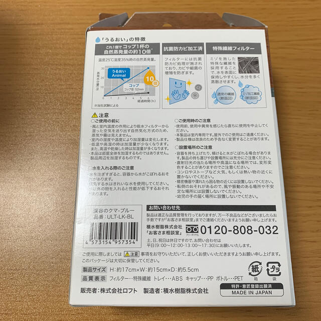 気化式加湿器　うるおいANIMAL スマホ/家電/カメラの生活家電(加湿器/除湿機)の商品写真