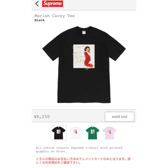 新品 国内正規品 Lサイズ Supreme Mariah Carey Tee