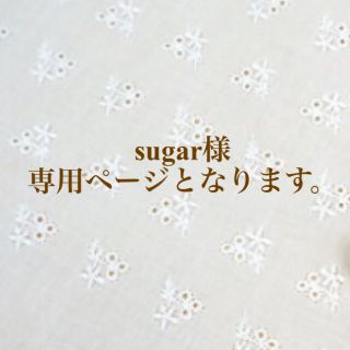 アガット(agete)のsugar様　専用ページとなります。(リング(指輪))