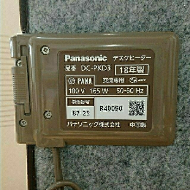 Panasonic パナソニック デスクヒーター DC-PKD3の通販 by chaisan's shop｜パナソニックならラクマ