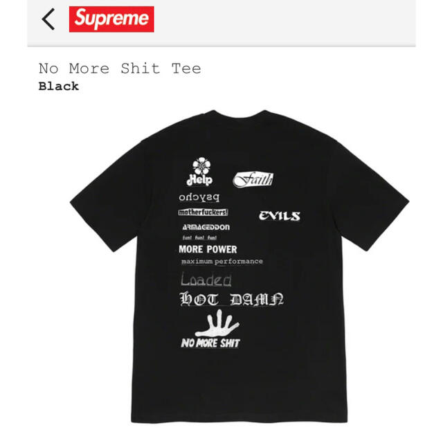 supreme  NO MORE SHIT TEE Sサイズ