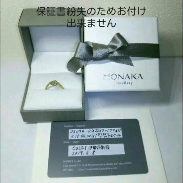 H.P.FRANCE(アッシュペーフランス)の monaka jewellery クリスタルブラックオパール リングK18YG レディースのアクセサリー(リング(指輪))の商品写真