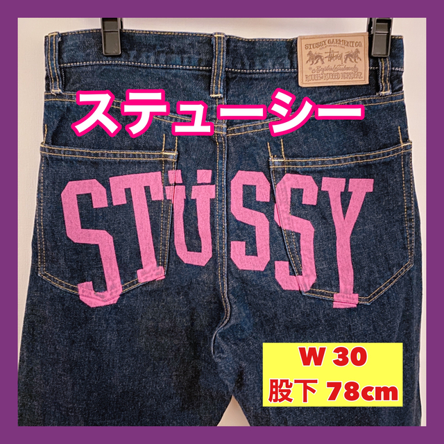 STUSSY - STUSSY デニムパンツ W 30の通販 by ZZ's shop｜ステューシー ...