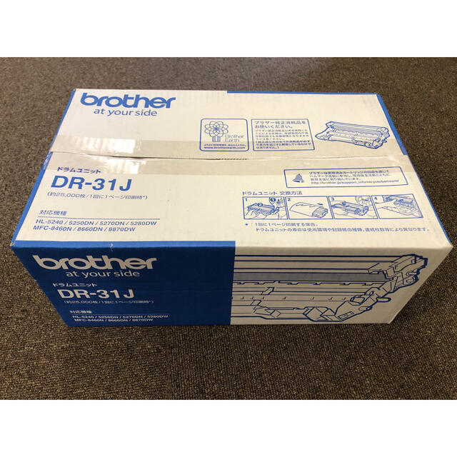 新品☆未開封　brother純正　ドラムユニット　DR-31J約25000枚対応機種