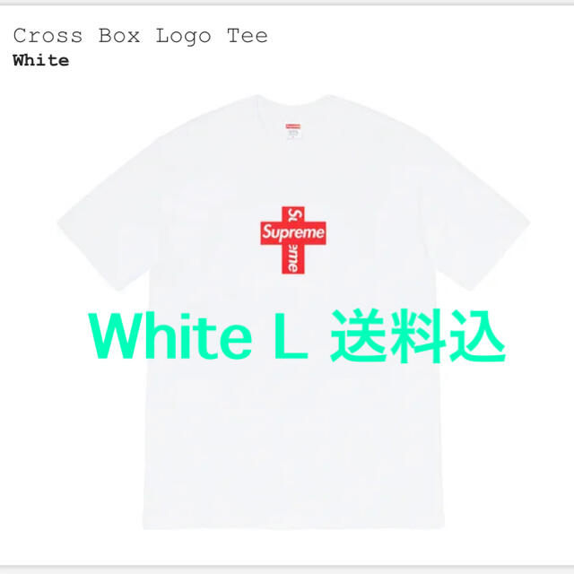 Supreme cross box logo tee ホワイト L