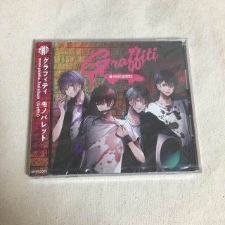 Graffiti / mono palette.   / CD(ボーカロイド)