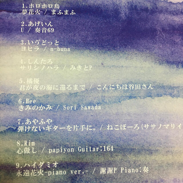 『for you』/ CD エンタメ/ホビーのCD(ボーカロイド)の商品写真