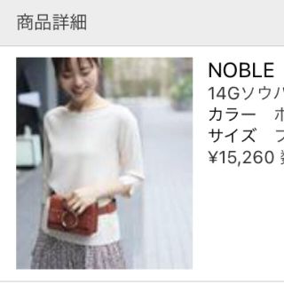 ノーブル(Noble)のnoble ソウハリボートネック　無地(カットソー(長袖/七分))