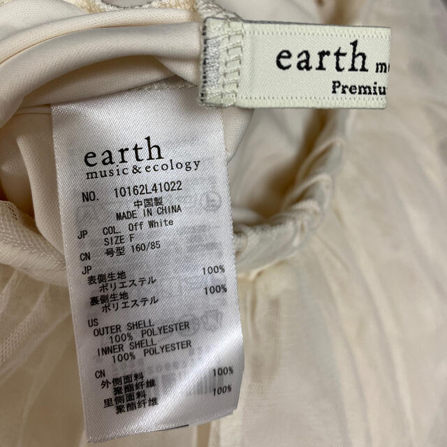 earth music & ecology(アースミュージックアンドエコロジー)のホワイトチュールスカート♡ レディースのスカート(ひざ丈スカート)の商品写真