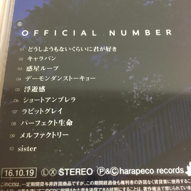 OFFICIAL NUMBER／Eve エンタメ/ホビーのCD(ボーカロイド)の商品写真