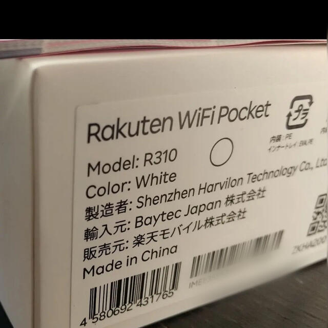 Rakuten Wi-Fi Pocket 1