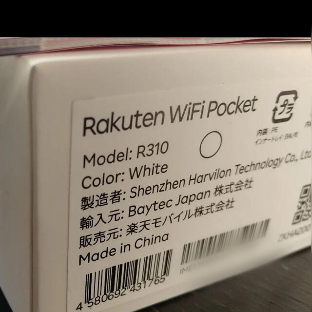 Rakuten(ラクテン)のRakuten Wi-Fi Pocket スマホ/家電/カメラのPC/タブレット(PC周辺機器)の商品写真