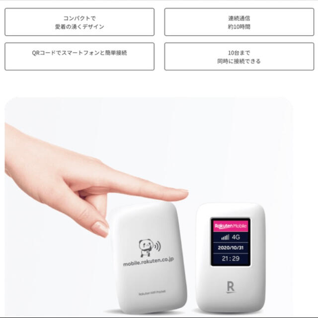 Rakuten Wi-Fi Pocket 2