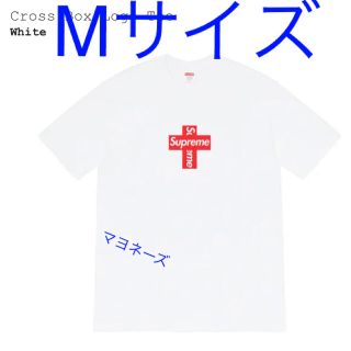 シュプリーム(Supreme)のsupreme Cross Box Logo Tee  M(Tシャツ/カットソー(半袖/袖なし))