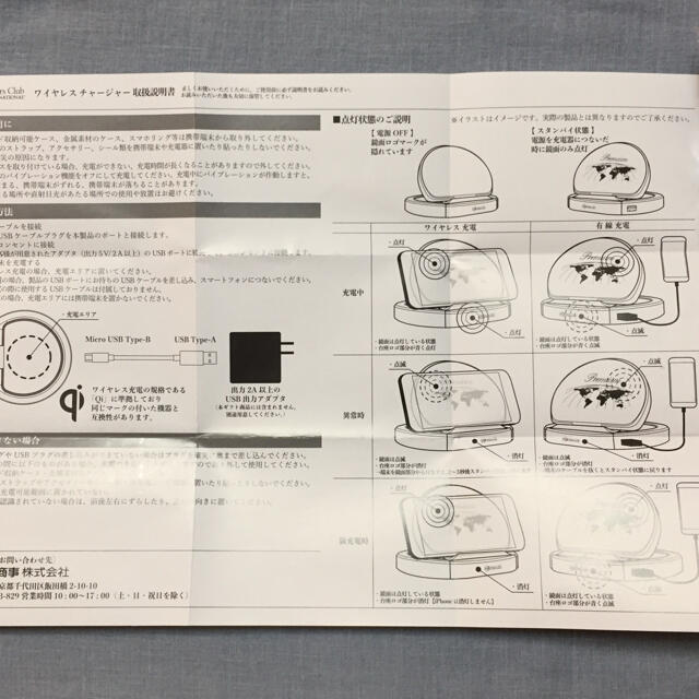 ダイナースクラブ ワイヤレス充電器 スマホ/家電/カメラのスマートフォン/携帯電話(バッテリー/充電器)の商品写真