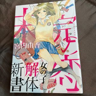 未完の恋 宮内由香の通販 By シーニマン S Shop ラクマ 未完の恋 宮内由香の通販 By シーニマン S Shop ラクマ