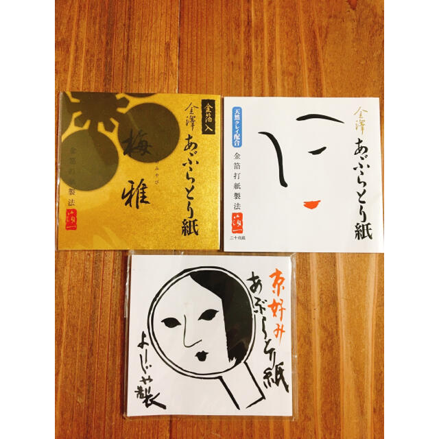 予約】 よーじや あぶらとり紙 4冊セット thecarestaff.com