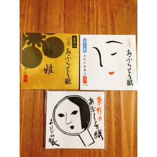 ヨージヤ(よーじや)の【新品　未使用】あぶらとり紙　よーじや 拍一 4冊(あぶらとり紙)