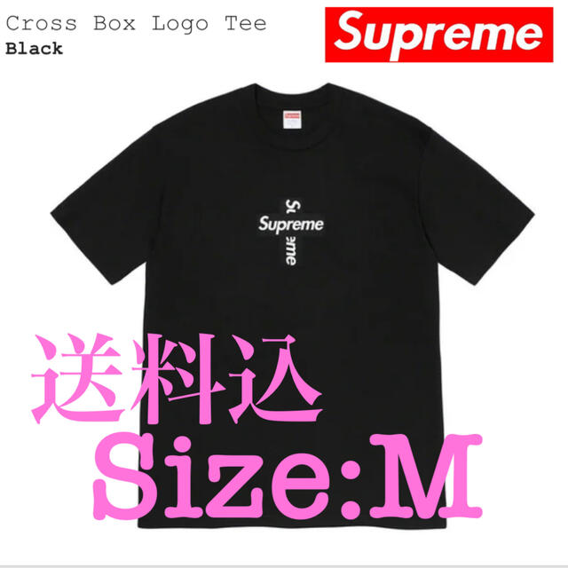 Supreme Cross Box Logo Tee ブラック-