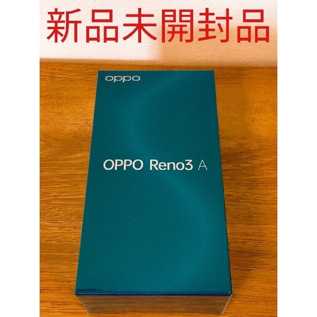 ANDROID(アンドロイド)の【新品未開封品】OPPO Reno 3a　128G スマホ/家電/カメラのスマートフォン/携帯電話(スマートフォン本体)の商品写真