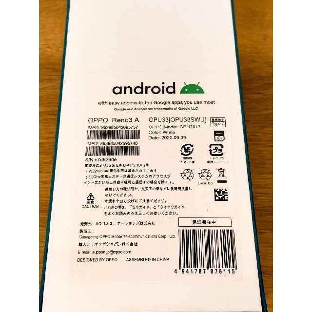 ANDROID(アンドロイド)の【新品未開封品】OPPO Reno 3a　128G スマホ/家電/カメラのスマートフォン/携帯電話(スマートフォン本体)の商品写真