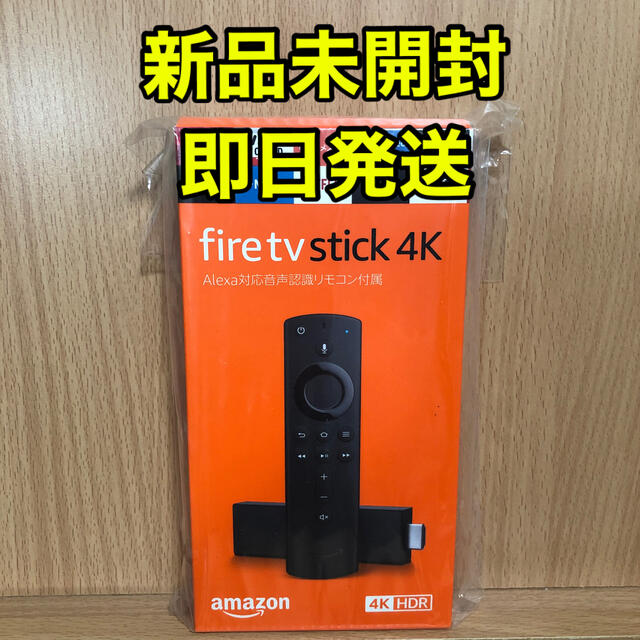 fire tv stick 4k ファイアスティック