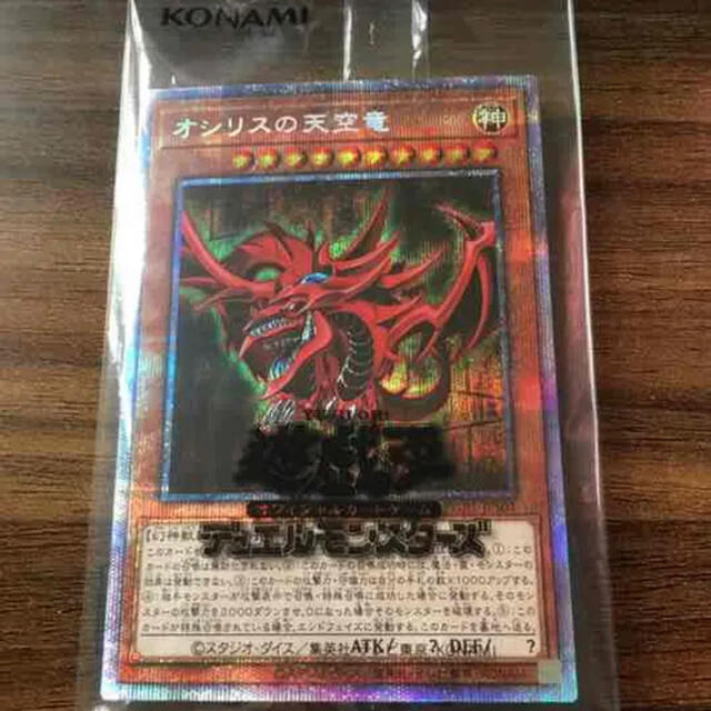 シングルカード遊戯王 prismatic god box オシリスの天空竜　シークレット