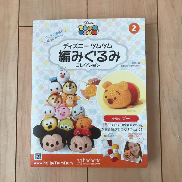 Disney(ディズニー)のツムツム編みぐるみ2点 ハンドメイドのぬいぐるみ/人形(あみぐるみ)の商品写真