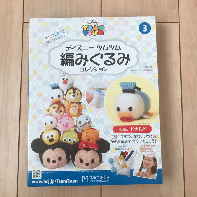 Disney(ディズニー)のツムツム編みぐるみ2点 ハンドメイドのぬいぐるみ/人形(あみぐるみ)の商品写真