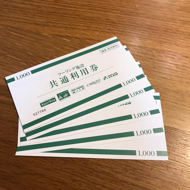 ツーリング施設共通利用券　5000円分 チケットの施設利用券(その他)の商品写真