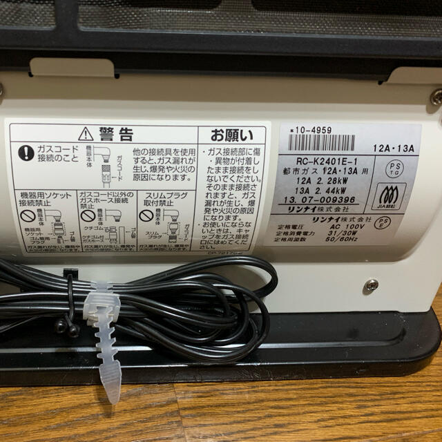 【美品】Rinnai ガスファンヒーター 都市ガス用 RC-K2401E-1