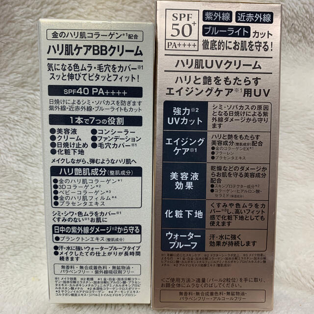 Dr.Ci Labo(ドクターシーラボ)の専用　ドクターシーラボ BBクリーム&ハリ肌UVクリーム コスメ/美容のベースメイク/化粧品(BBクリーム)の商品写真