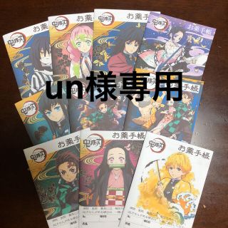 5冊【un様専用】ハンドメイド☆お薬手帳 A,C,D,F,L(その他)