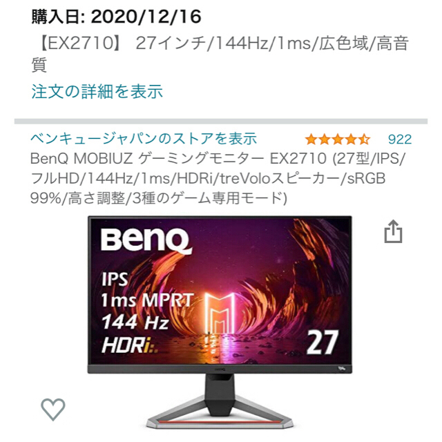 BenQ MOBIUZ ゲーミングモニター EX2710 | www.innoveering.net