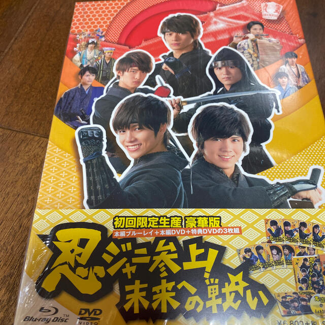 忍ジャニ参上！未来への戦い　豪華版【初回限定生産】 Blu-ray