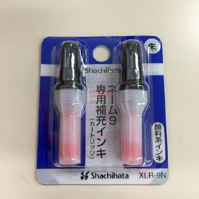 Shachihata シャチハタネーム9専用補充インキ2個セットの通販 By いちか S Shop シャチハタならラクマ