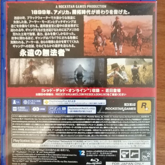 PlayStation4(プレイステーション4)のレッド・デッド・リデンプション2 PS4 エンタメ/ホビーのゲームソフト/ゲーム機本体(家庭用ゲームソフト)の商品写真