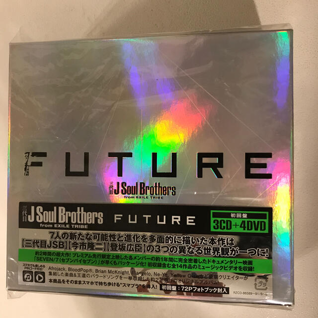 三代目 最新 アルバム 初回盤 3CD+4DVD FUTURE-