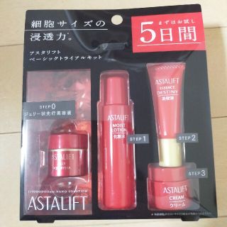 フジフイルム(富士フイルム)の❤新品未開封❤アスタリフト ベーシックトライアルキット(サンプル/トライアルキット)