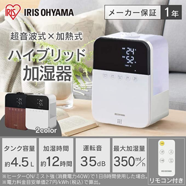 アイリスオーヤマ - mii　アイリスオーヤマ ハイブリッド式加湿器 ホワイト HDK-35-W