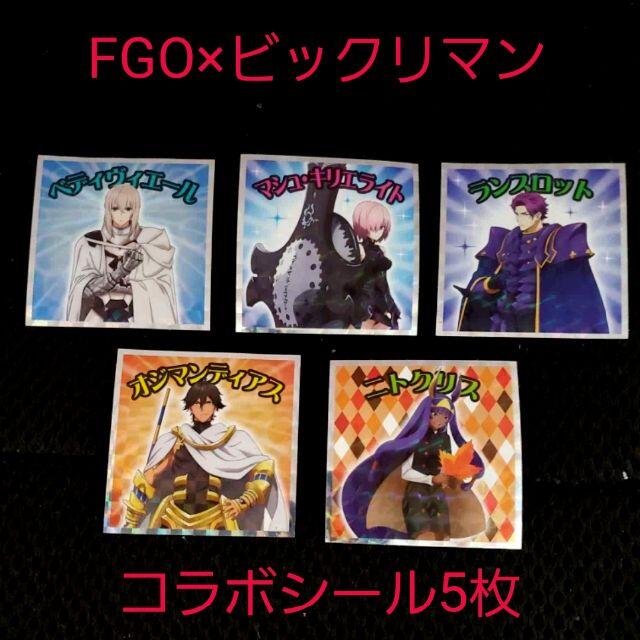 AEON(イオン)のイオン限定☆劇場版FGO円卓×ビックリマンチョコ コラボシール5枚セット インテリア/住まい/日用品の文房具(シール)の商品写真
