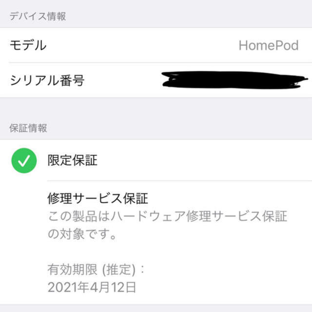 Apple(アップル)のomukudesu様 専用　HomePod 美品　保証期間内　スペースグレー スマホ/家電/カメラのオーディオ機器(スピーカー)の商品写真