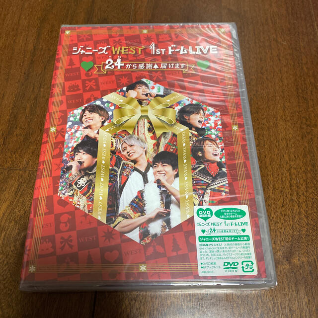 【新品】ジャニーズWEST　1stドームLIVE　24から感謝届けます DVD