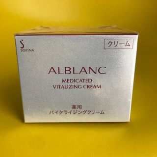 ソフィーナ(SOFINA)の《新品》ソフィーナ アルブラン 薬用バイタライジングクリーム 40g(フェイスクリーム)