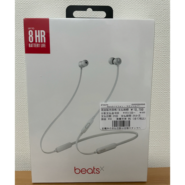 新品　BeatsX ワイヤレスイヤホン beats by dr.dre