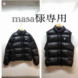 モンクレール(MONCLER)のmasa様専用　モンクレール  ダウン　ジャケット(ダウンジャケット)