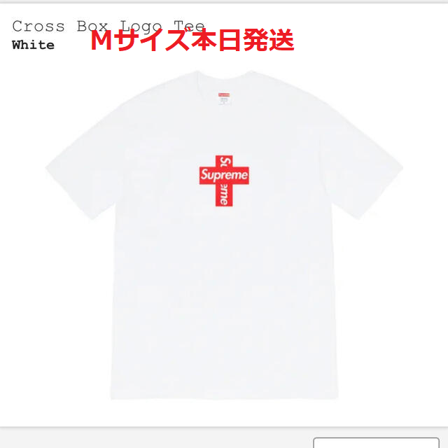 白M supreme cross box logo tee white店舗購入