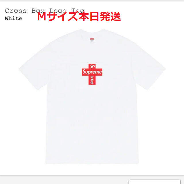 Supreme - 白M supreme cross box logo tee white店舗購入
