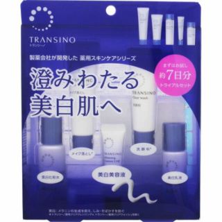 ダイイチサンキョウヘルスケア(第一三共ヘルスケア)のトランシーノ薬用スキンケアシリーズ　トライアルセット(サンプル/トライアルキット)