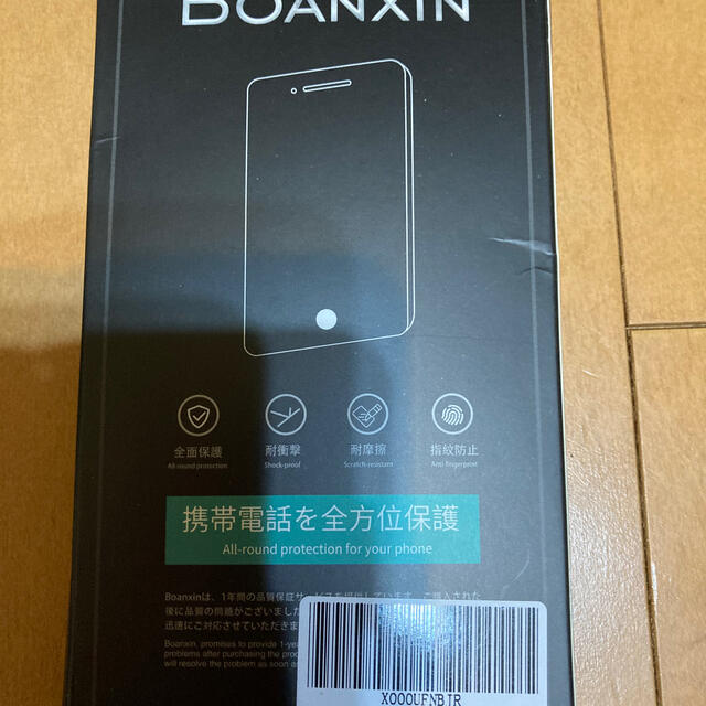 AQUOS(アクオス)のBOAXIN AQUOS R 対応ガラスフィルム スマホ/家電/カメラのスマホアクセサリー(保護フィルム)の商品写真